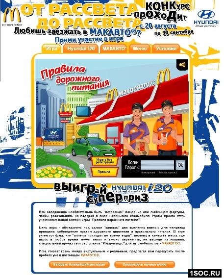 Макавто