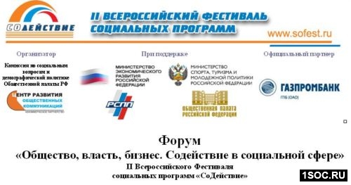 содействие