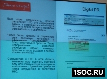 Сарафанное радио