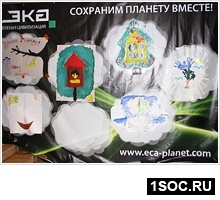 ЭКА