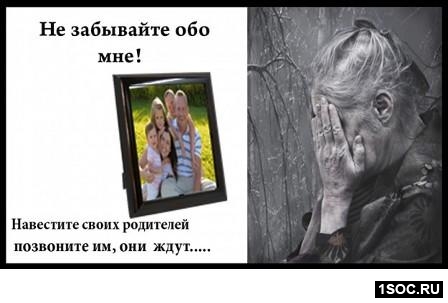 Не забывайте обо мне! Калуга