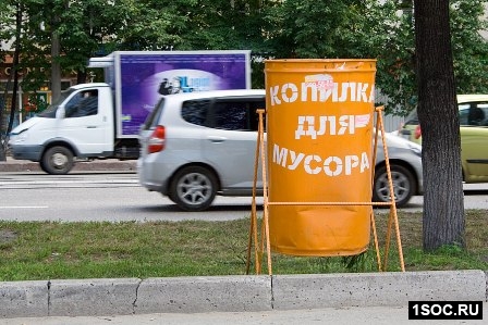 Социальная реклама в Новосибирске