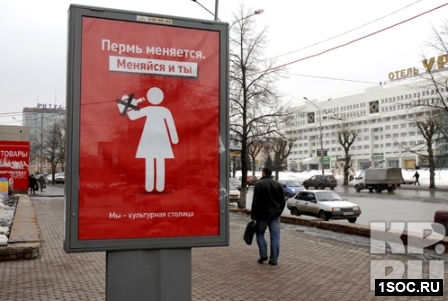 Пермь
