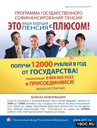 Пенсионный фонд РФ