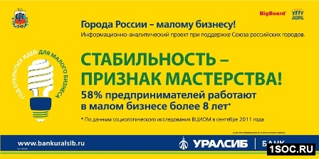Уралсиб