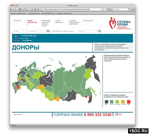 Служба Крови