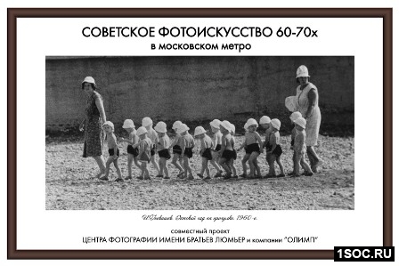 Московское метро