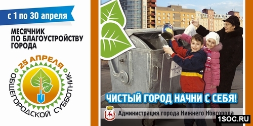 Социальная реклама в Нижнем Новгороде