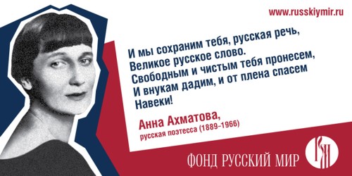 кампания Русский мир