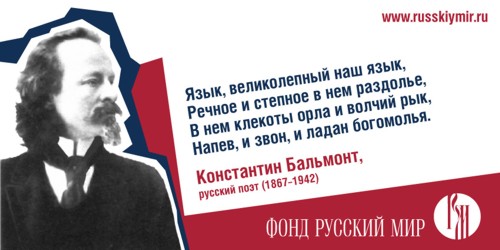 кампания Русский мир
