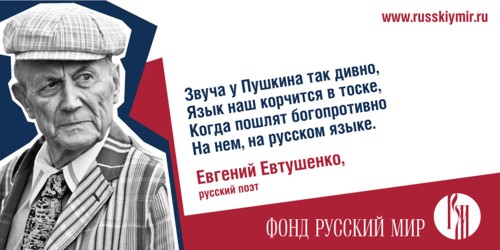 кампания Русский мир