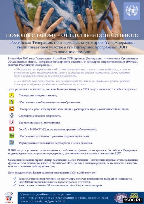 ООН
