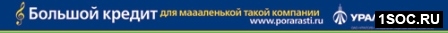 Уралсиб