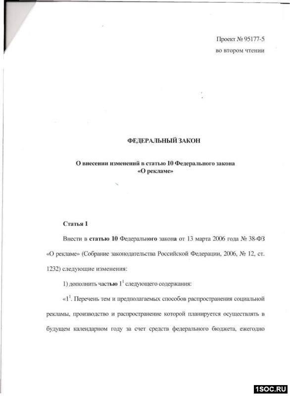 Законопроект