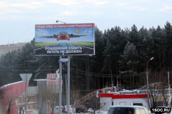 социальная реклама ГИБДД