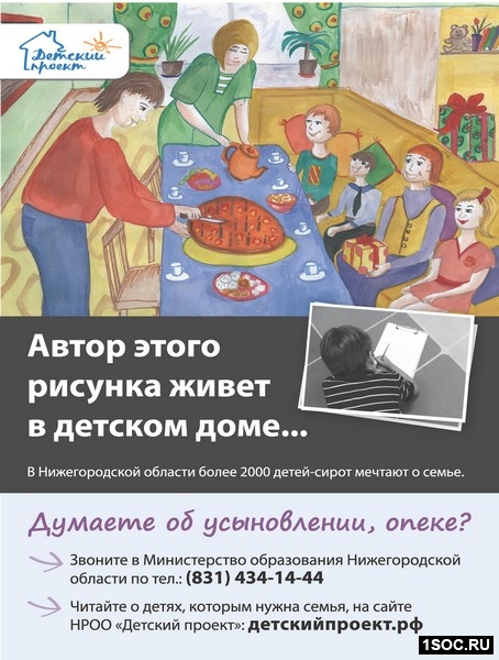 социальная реклама