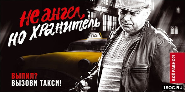 социальная реклама
