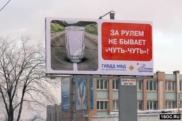 социальная реклама ГИБДД
