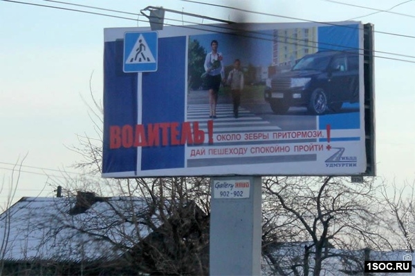 социальная реклама ГИБДД