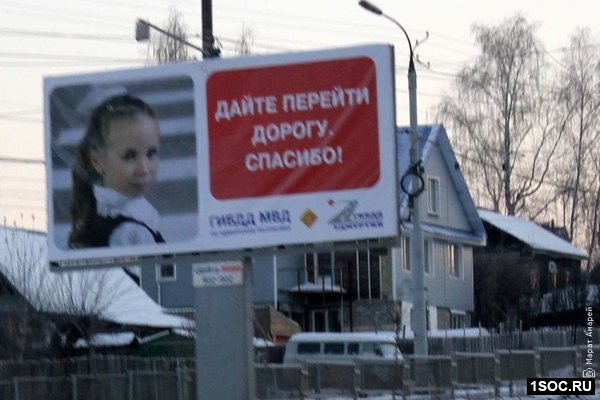 социальная реклама ГИБДД