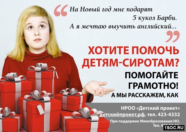 социальная реклама