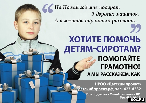 социальная реклама