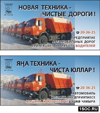 Татарстан
