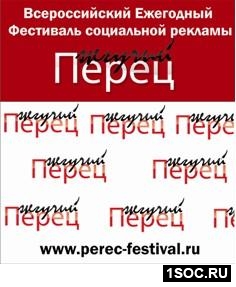 Владимир Жгучий перец