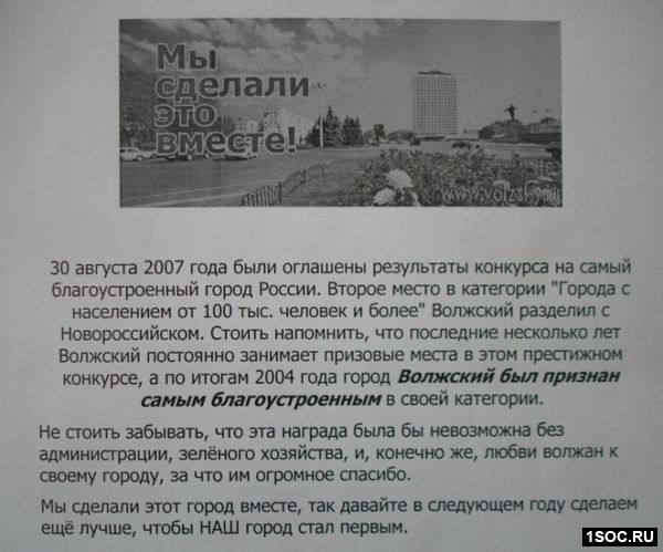 Волжский