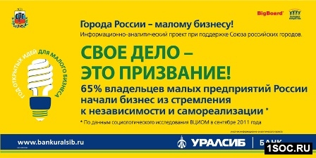 Уралсиб