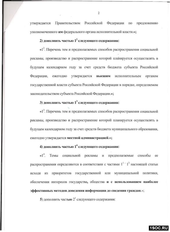 Законопроект