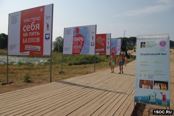 Селигер 2010