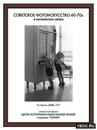 Московское метро. Август 2010