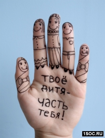 Воспитание детей без обид и унижений