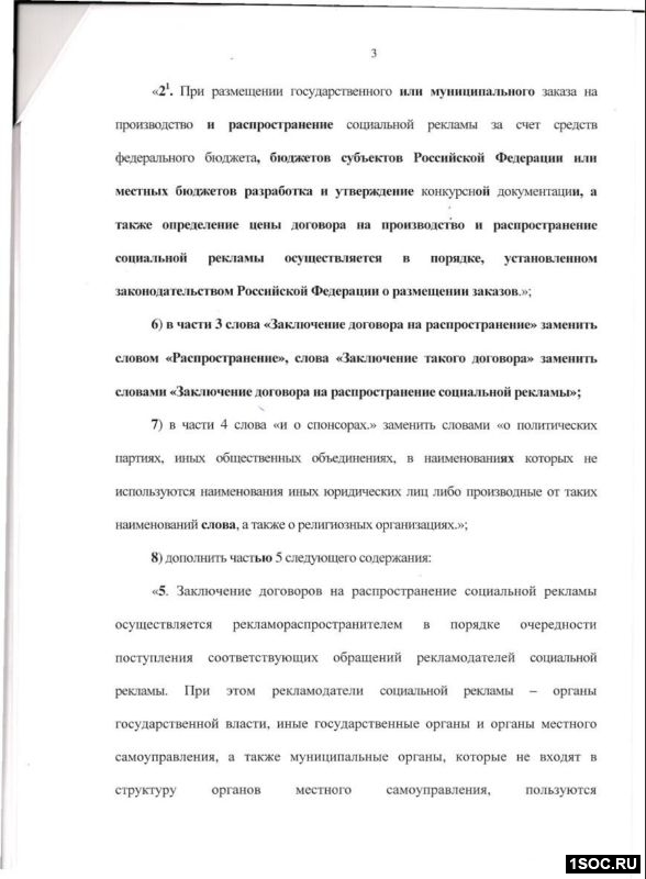 Законопроект