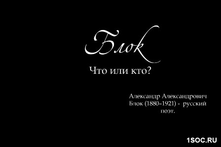 Новый взгляд