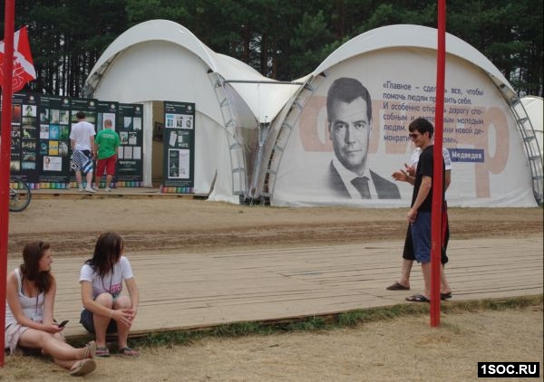 Селигер 2010