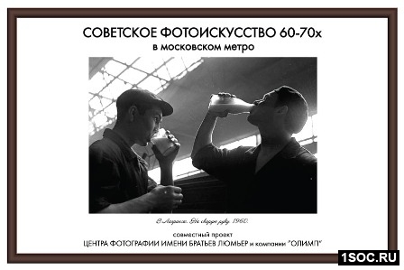 Московское метро. Август 2010