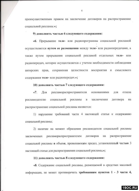 Законопроект