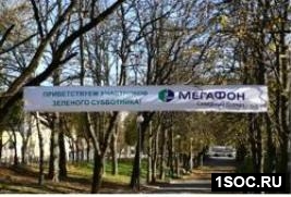 Мегафон