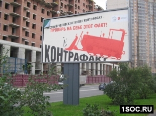 Новая соцреклама в Петербурге