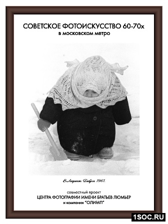 Московское метро. Август 2010