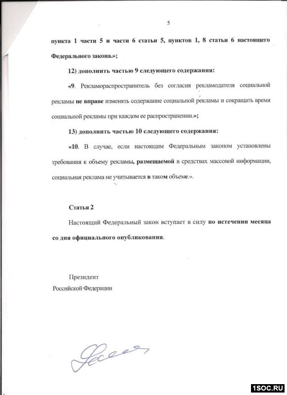 Законопроект