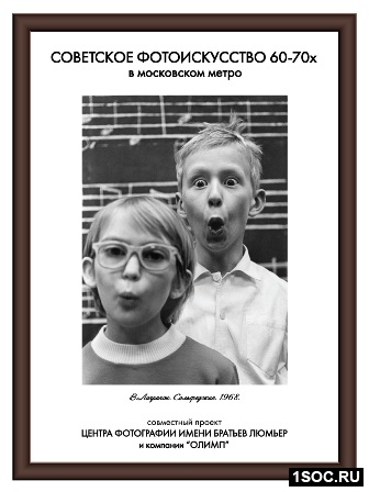 Московское метро. Август 2010