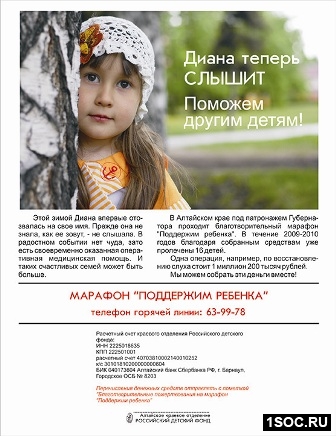 Барнаул