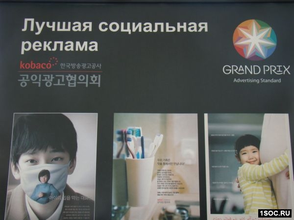 выставка социальной рекламы