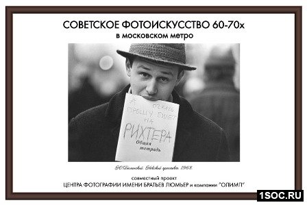Московское метро. Август 2010