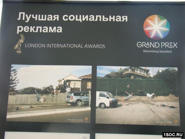 выставка социальной рекламы