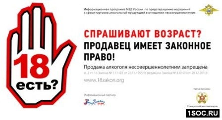 Есть 18?