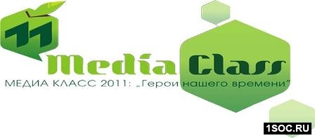 Медиа Класс